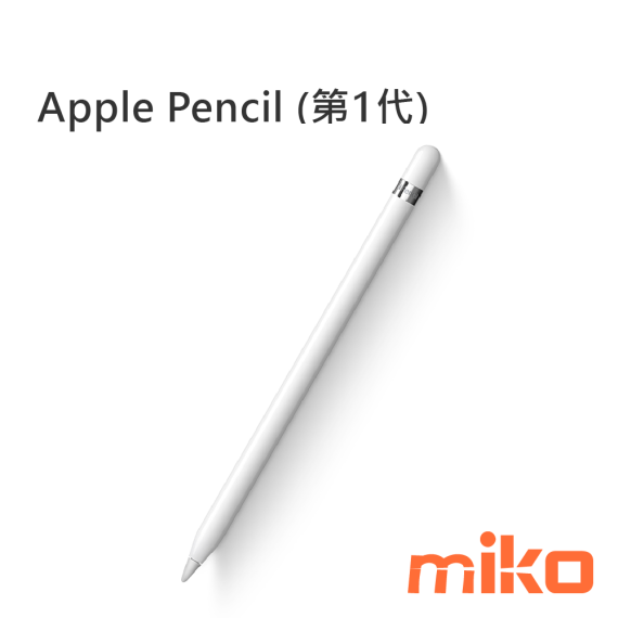 Apple 蘋果 Pencil 1代